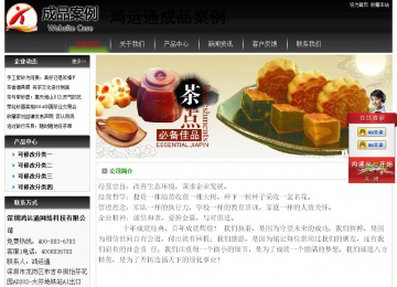 經濟型成品案例No:8235