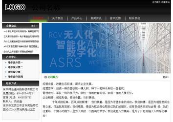 經濟型成品案例No:8235