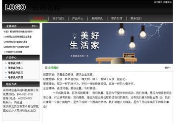 經濟型成品案例No:8235