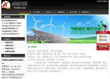 經濟型成品案例No:8235