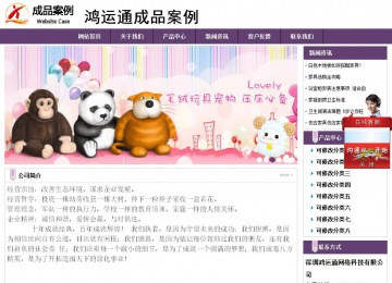 經濟型成品案例站No:8236