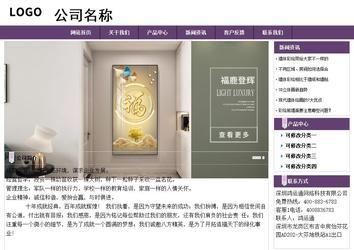 經濟型成品案例站No:8236