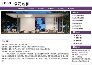 經濟型成品案例站No:8236