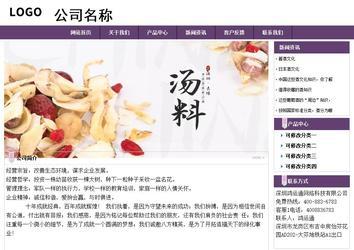 經濟型成品案例站No:8236