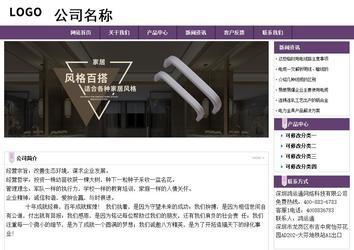 經濟型成品案例站No:8236