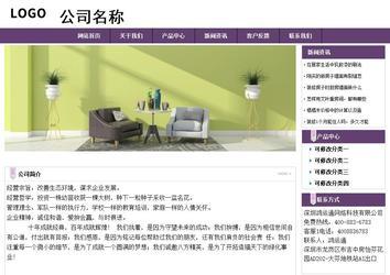 經濟型成品案例站No:8236