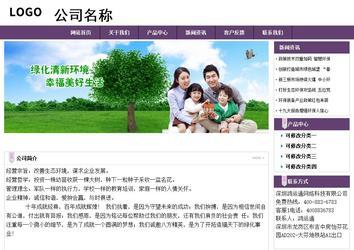 經濟型成品案例站No:8236