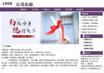 經濟型成品案例站No:8236