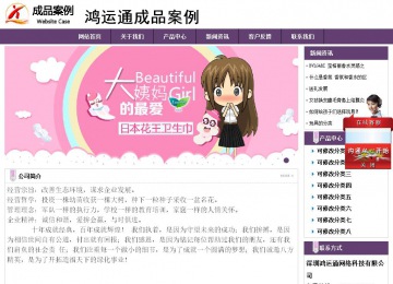 經濟型成品案例站No:8236