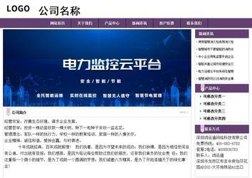 經濟型成品案例站No:8236