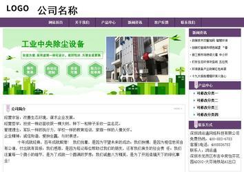 經濟型成品案例站No:8236