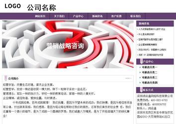 經濟型成品案例站No:8236