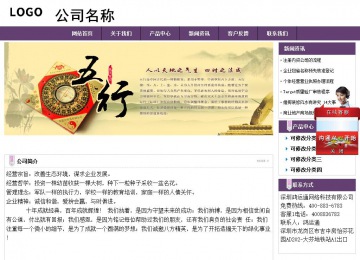 經濟型成品案例站No:8236