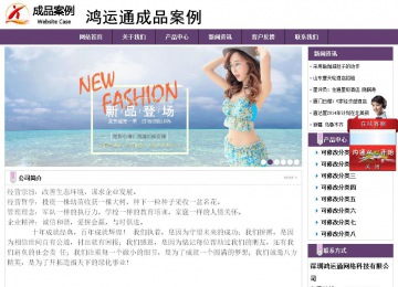 經濟型成品案例站No:8236