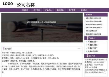 經濟型成品案例站No:8236