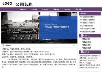 經濟型成品案例站No:8236