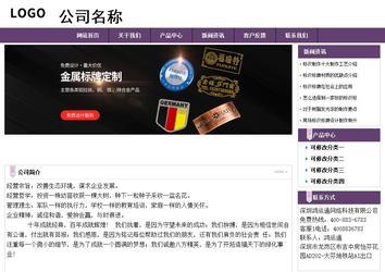 經濟型成品案例站No:8236