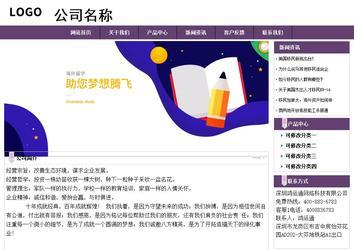 經濟型成品案例站No:8236