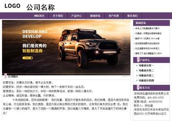 經濟型成品案例站No:8236