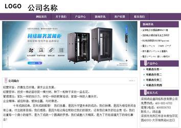 經濟型成品案例站No:8236