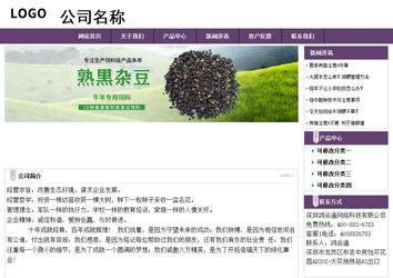 經濟型成品案例站No:8236