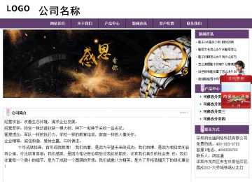 經濟型成品案例站No:8236