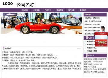 經濟型成品案例站No:8236