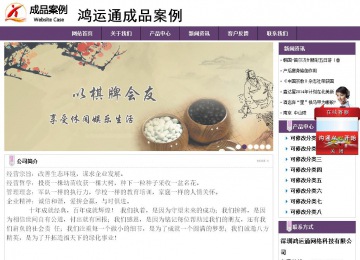 經濟型成品案例站No:8236