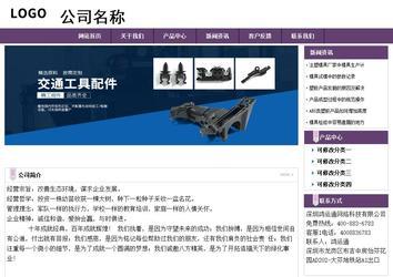 經濟型成品案例站No:8236