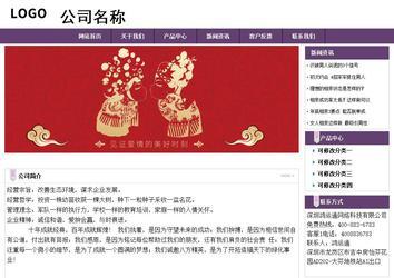 經濟型成品案例站No:8236