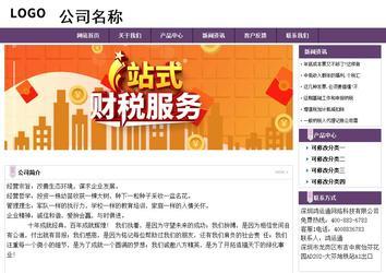 經濟型成品案例站No:8236