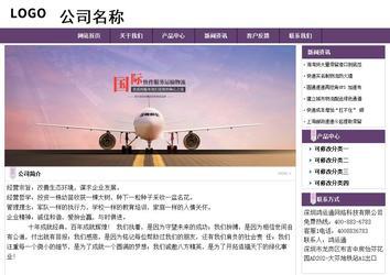 經濟型成品案例站No:8236