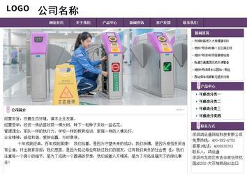 經濟型成品案例站No:8236