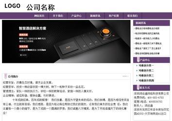 經濟型成品案例站No:8236