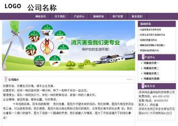 經濟型成品案例站No:8236