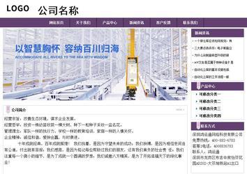 經濟型成品案例站No:8236