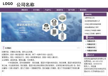 經濟型成品案例站No:8236