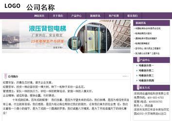 經濟型成品案例站No:8236