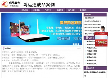 經濟型成品案例站No:8236