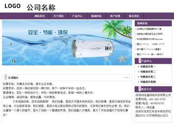 經濟型成品案例站No:8236