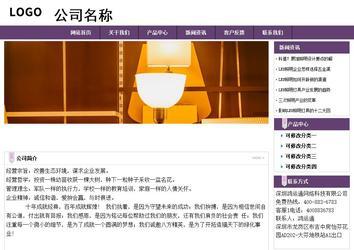 經濟型成品案例站No:8236