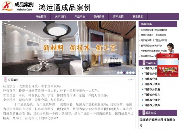 經濟型成品案例站No:8236