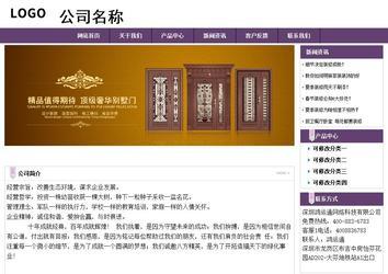 經濟型成品案例站No:8236