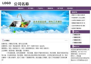 經濟型成品案例站No:8236