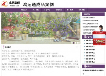 經濟型成品案例站No:8236