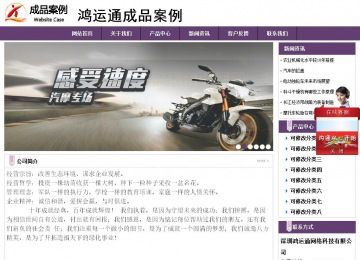 經濟型成品案例站No:8236