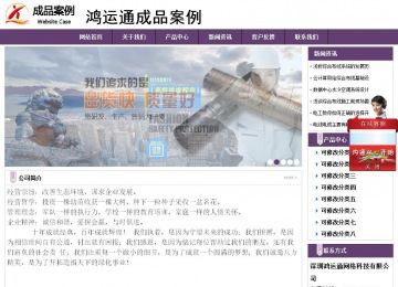 經濟型成品案例站No:8236