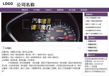 經濟型成品案例站No:8236