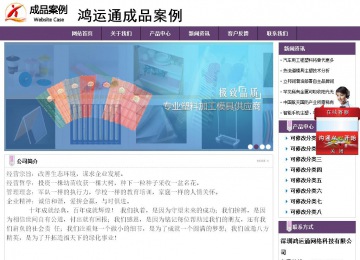 經濟型成品案例站No:8236