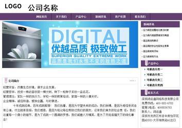 經濟型成品案例站No:8236